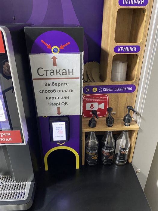 Кофейный аппарат (VENDING)