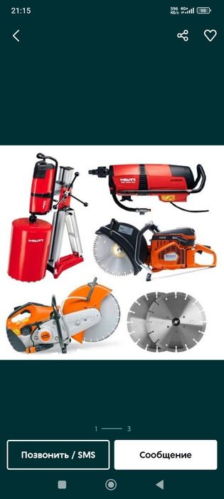 Алмазная резка Бетон кесиш тешиш перфоратор услуги Алмазние бурение