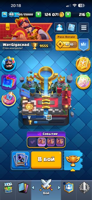 Продам аккаунт в клеш рояль