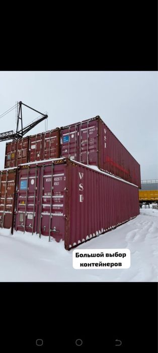 Продажа морских контейнеров