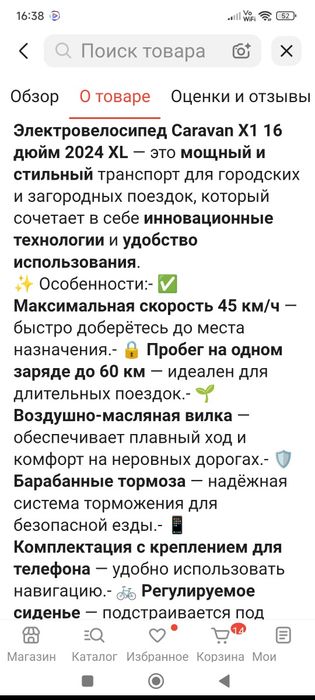 Продам электромотоцикл Караван Х1