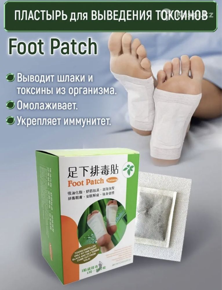 Пластырь выводит токсины. Лечебный пластырь для ног natural Detox foot Pads. Китайские детокс пластыри для стоп. Пластырь китайский на стопы foot Patch. Пластырь для ступни выведения токсинов 10 шт.