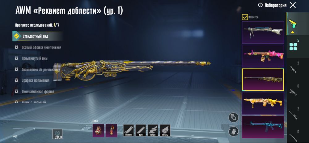 Продам акаунт в пабге