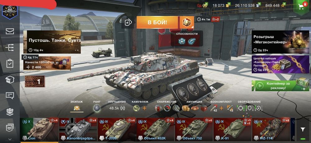 Аккаунт Wot Blitz  продам 11 лет