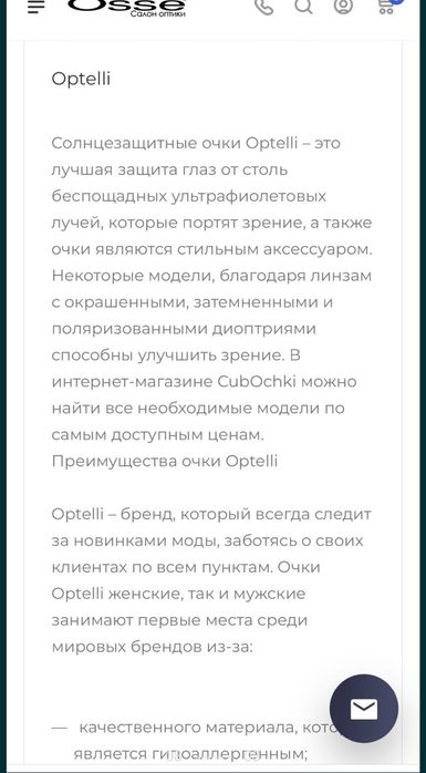 Очки солнцезащитные