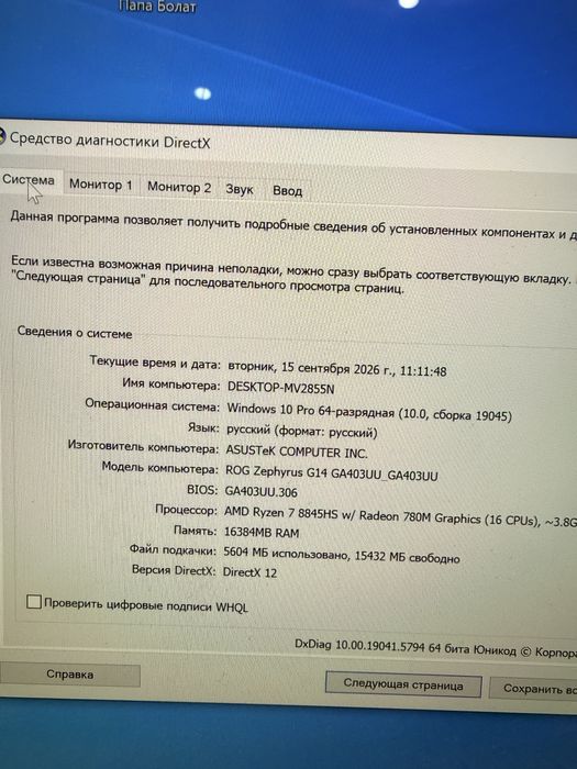 Asus ROG Zephyrus G14