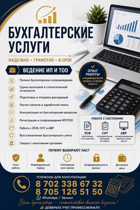 бухгалтерские услуги