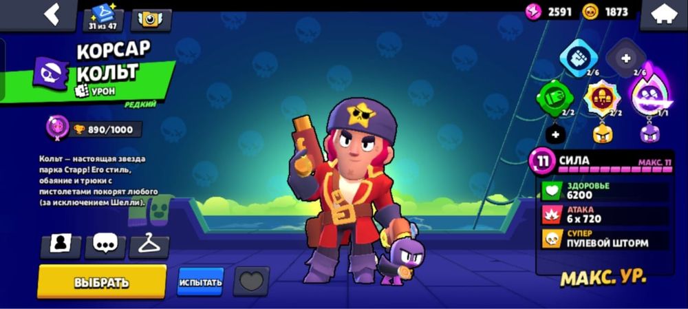 Аккаунт Brawl stars