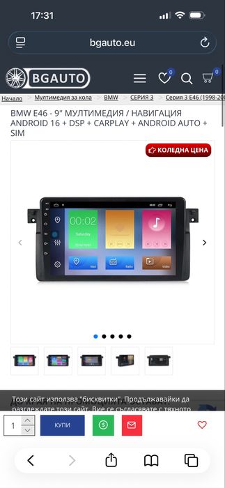 Чисто нова мултимедия Android за BMW E46/E39/E53 пълен комплект НОВА!