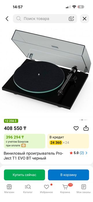 проигрыватель винила Pro-Ject +2 пластинки