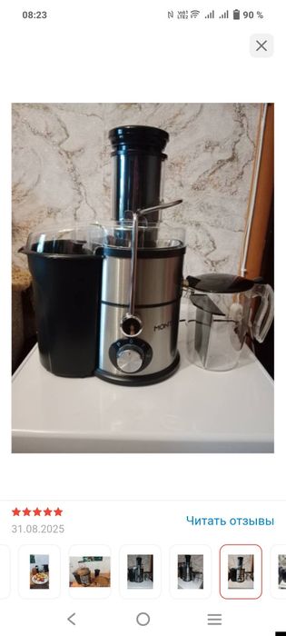 Продам Соковыжималку новую.