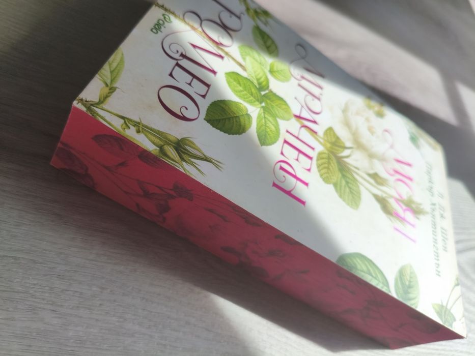 Продавам романтични книги