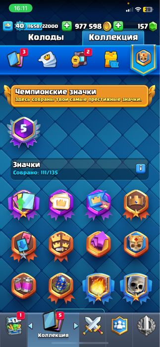 Продам акк клэш рояль