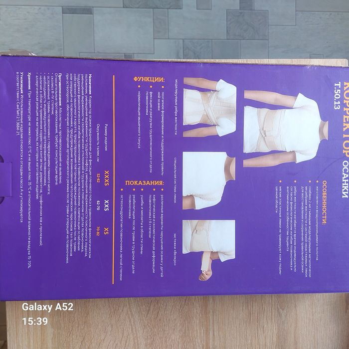 Корсет [бандаж) для ребёнка