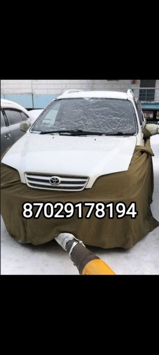 Отогрев Автомобиль