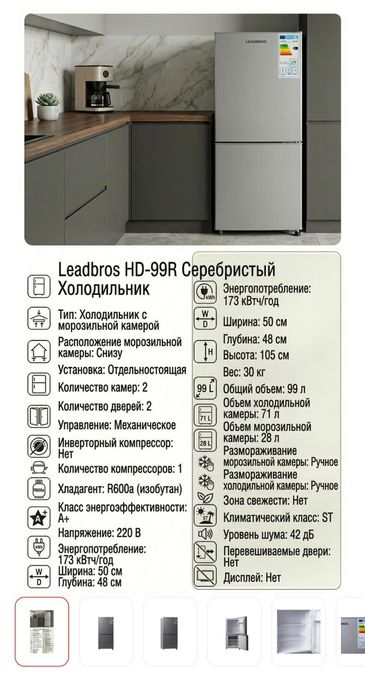 Холодильник новый