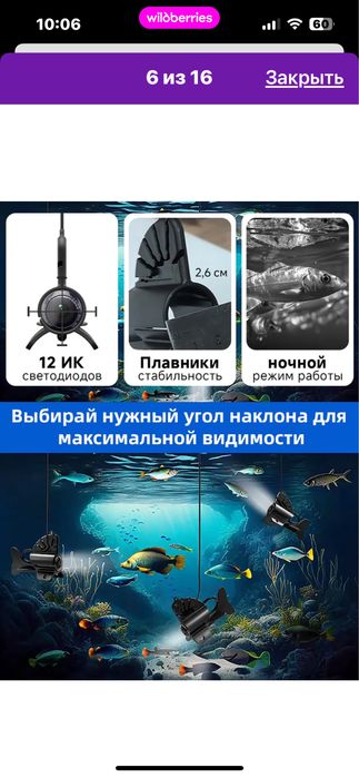 Подводная камера для рыбалки