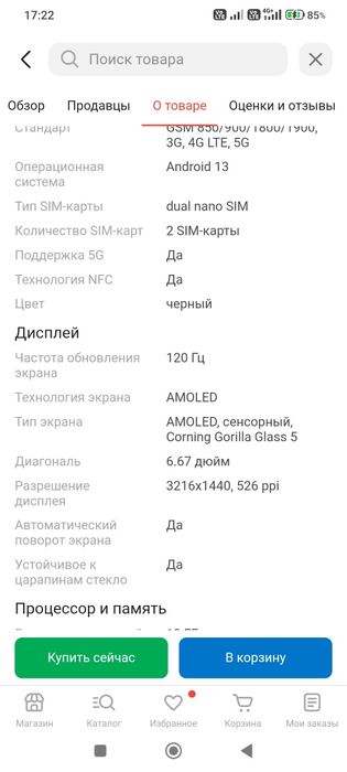 Poco F5 pro 12+12/512Gb