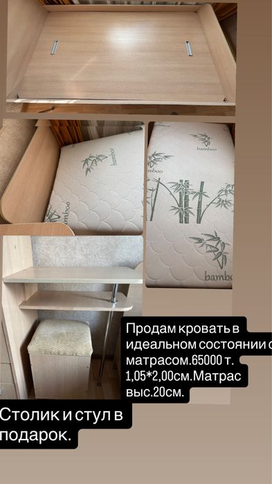 Продам односпальную кровать.