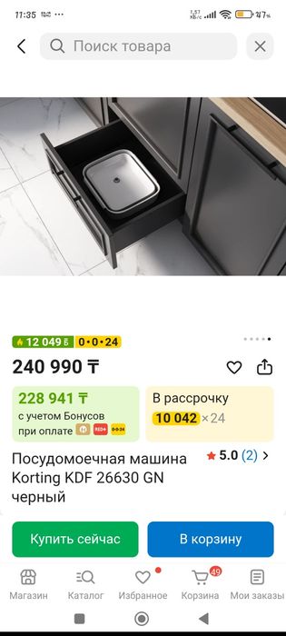 Продам посудомоечную машину