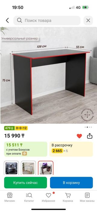Стол в хорошем состоянии