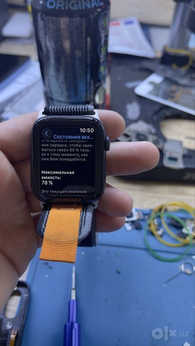 Apple Watch SE 44mm