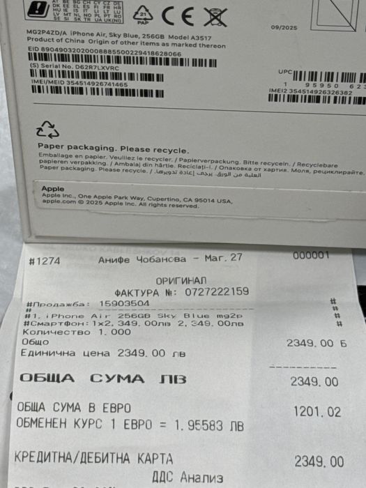 ***КАТО НОВ 256GB iPhone 17 Air Зора Гаранция 2027г. Sky Blue