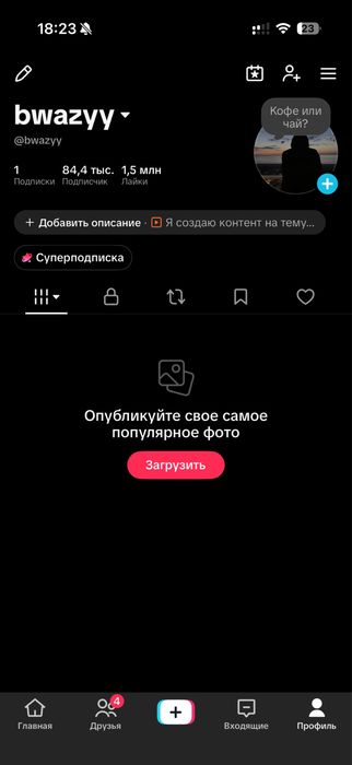 Продаю тикток аккаунт