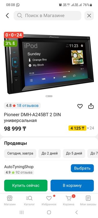 Пионер pioneer 2 дин 2 din