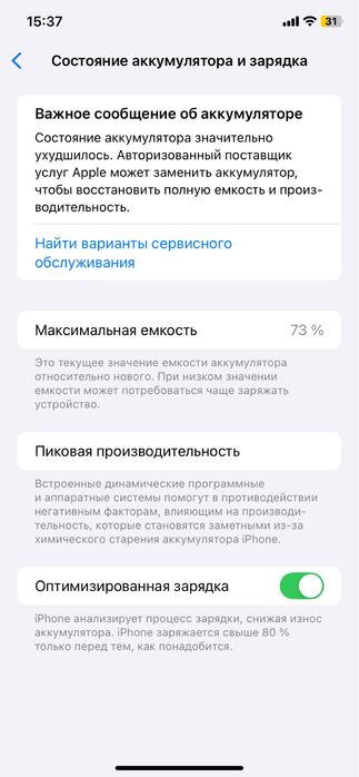 Iphone 11 Белый цвет