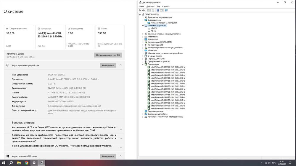 Игровой системный блок