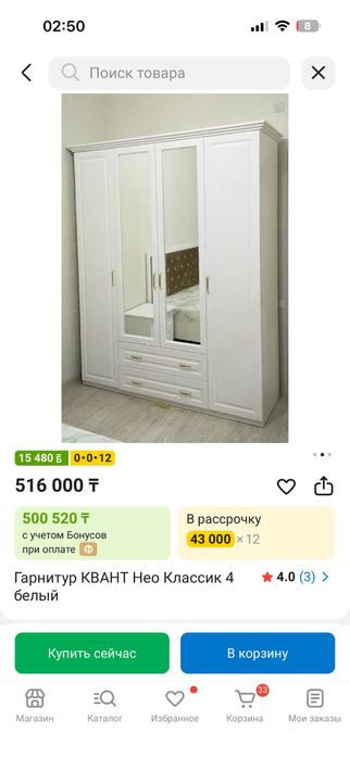 Спальный гарнитур новый 250 000