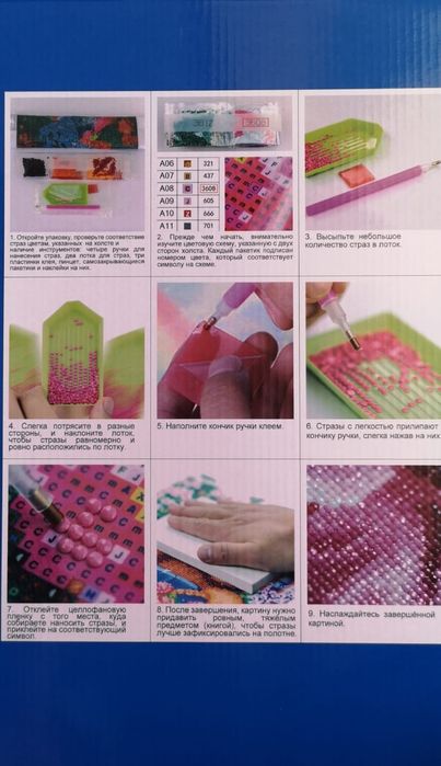 Продам.Алмазные картины.