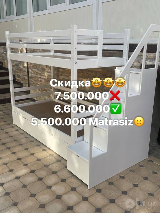 Двухъярусная кровать