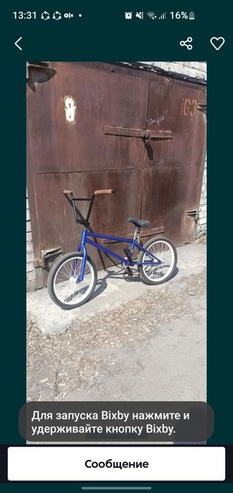 Продам бмх в отличном состоянии