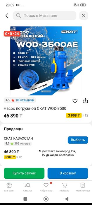 Продам насос фекальный