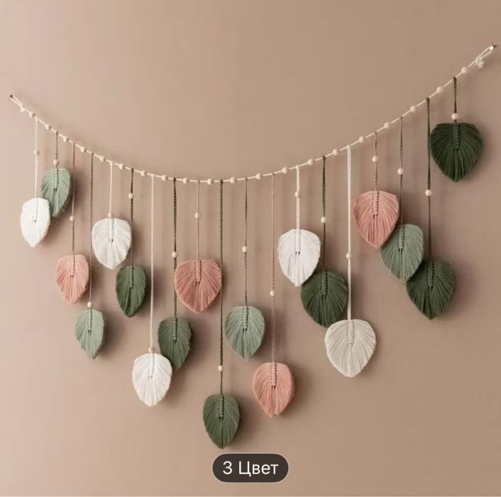 Макраме- идеальный элемент декора