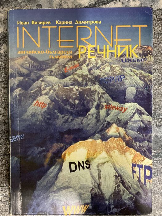Книги с различна тематика