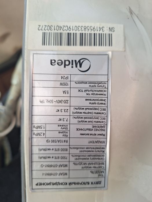 кондиционер рабочий зима-лето