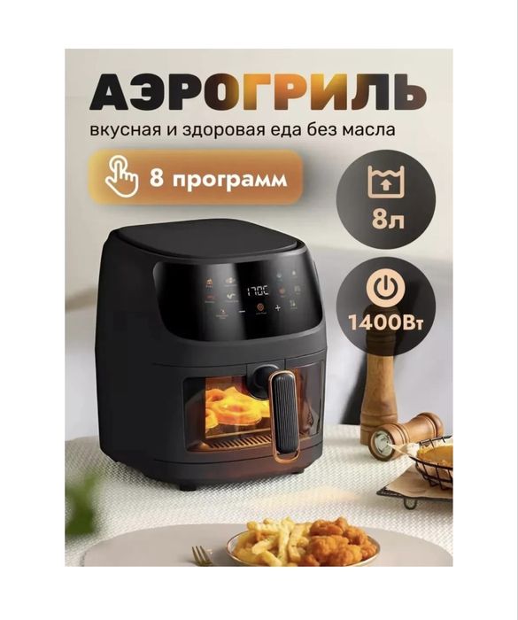 Продам аэрогриль новый