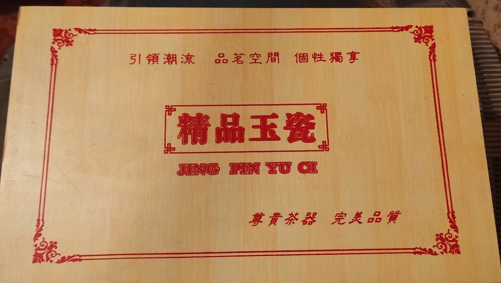 Китайский нефритовый фарфор