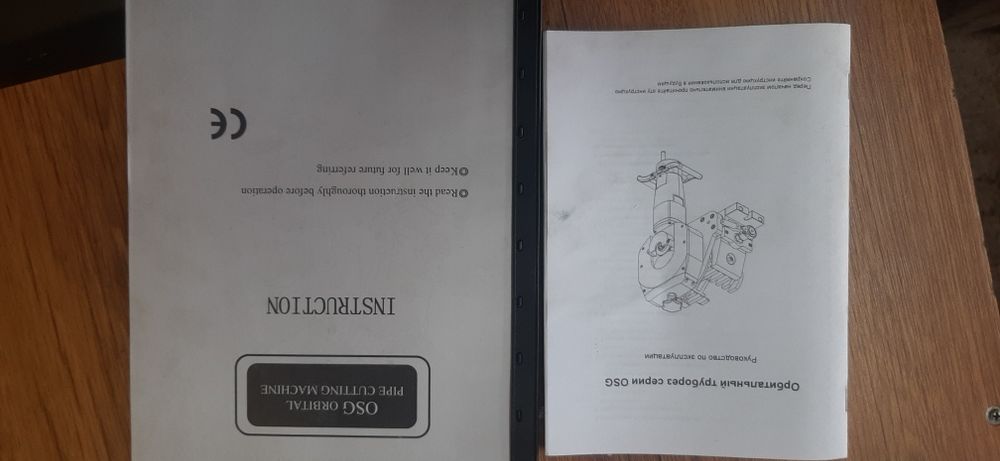 Труборез орбитальной резки