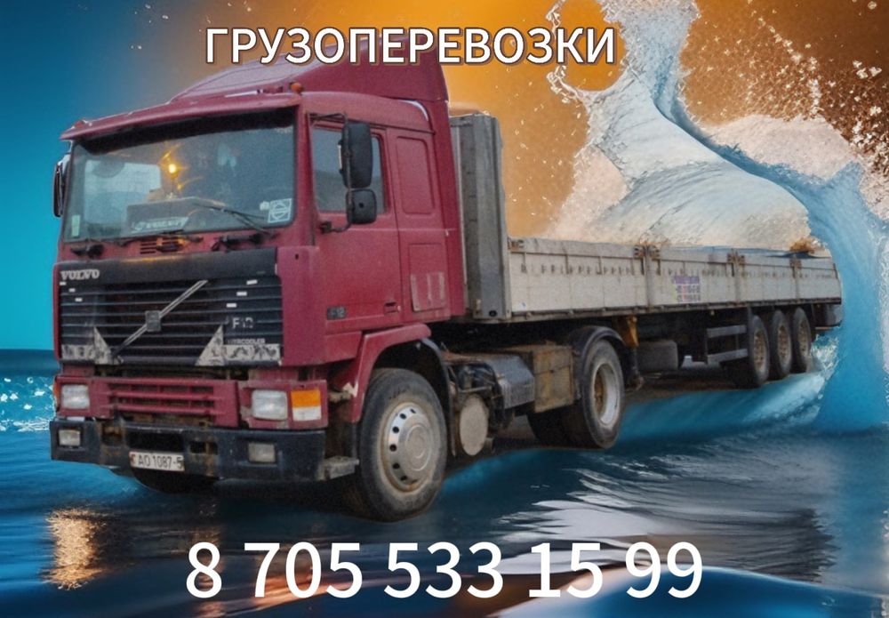 Газель, полуприцеп.