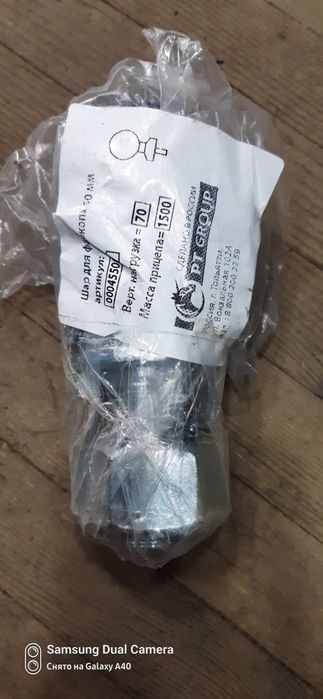 Фаркоп шар унверсалный