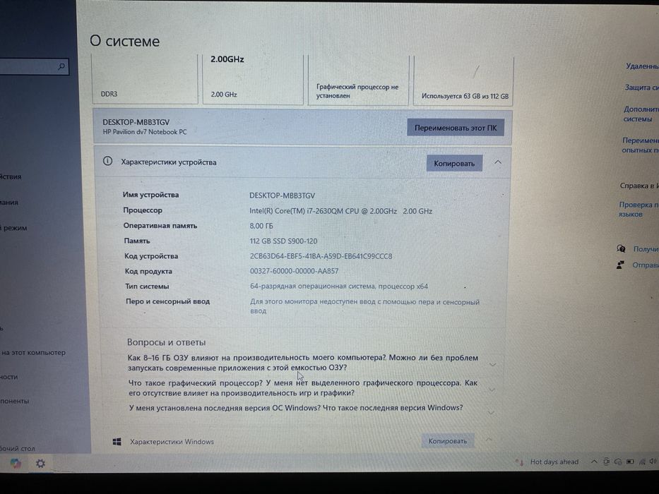 Ноутбук HP pavilion dv7