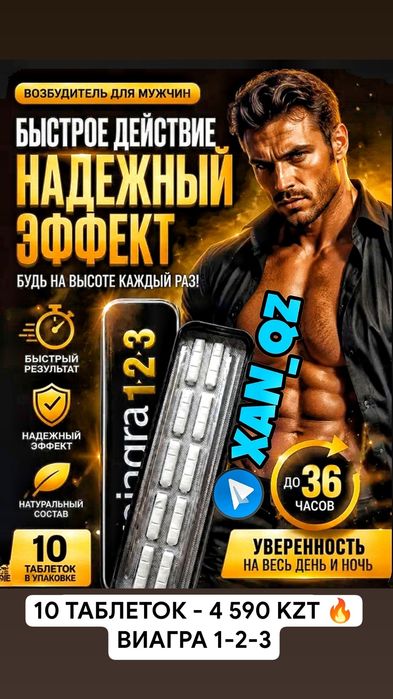 Черные МУРАВЬИ активаторнаш