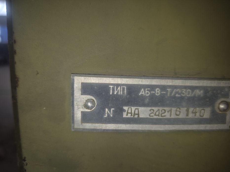 Генератор советский