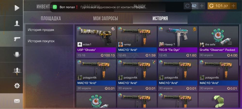 Голда Стандофф 2