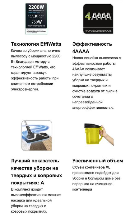 Пылесос Tefal для сухой уборки