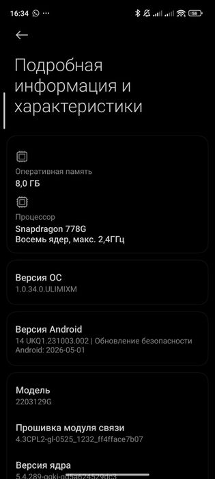 Xiaomi 12 lite трещина на стекле